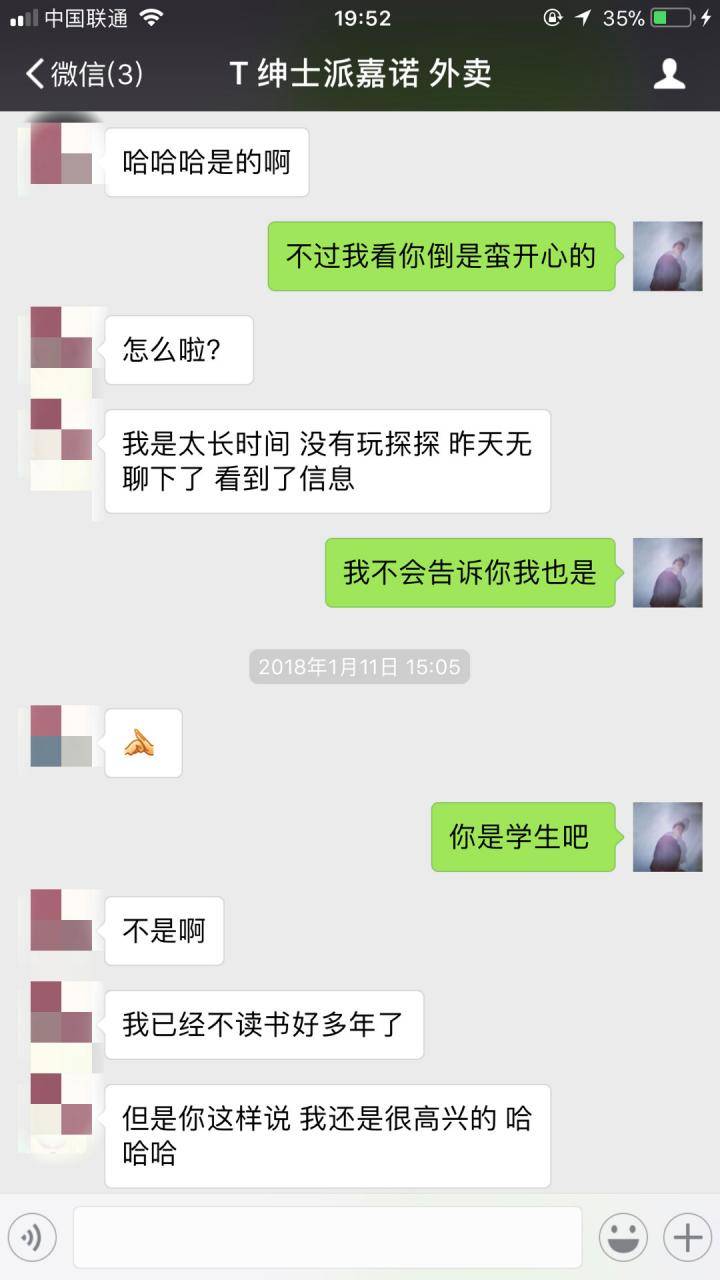 追女生聊天案例解析：2天，0成本，微信聊到个白领女友