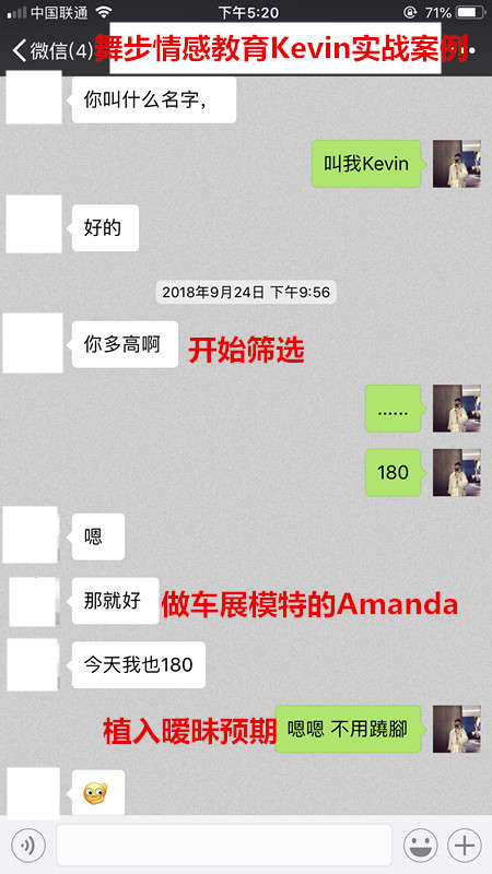 快速恋爱约会案例丨20句话，3个小时，她坐在我身上