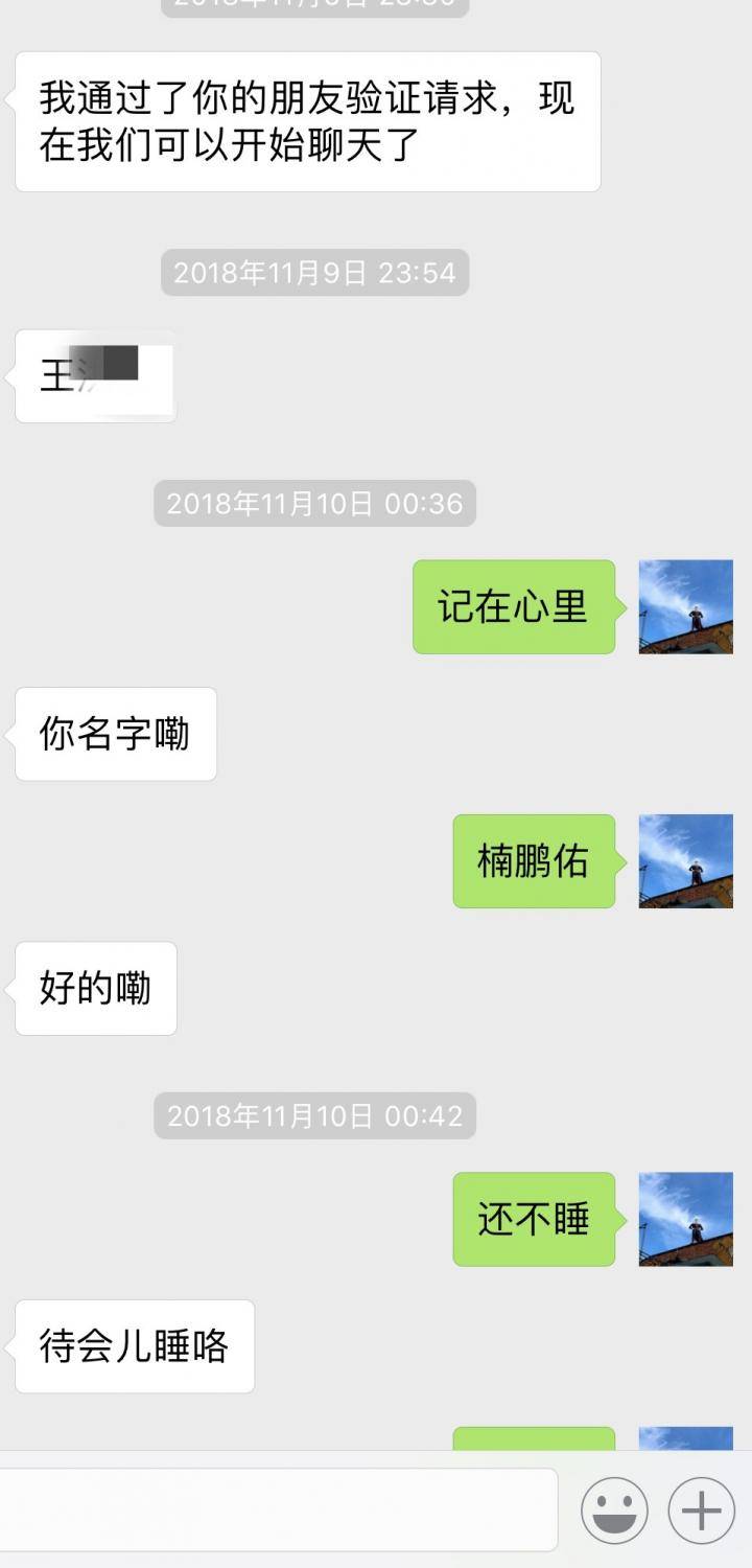 泡妞聊天实战案例-一场旖梦-撩妹世界|免费书籍在线阅读