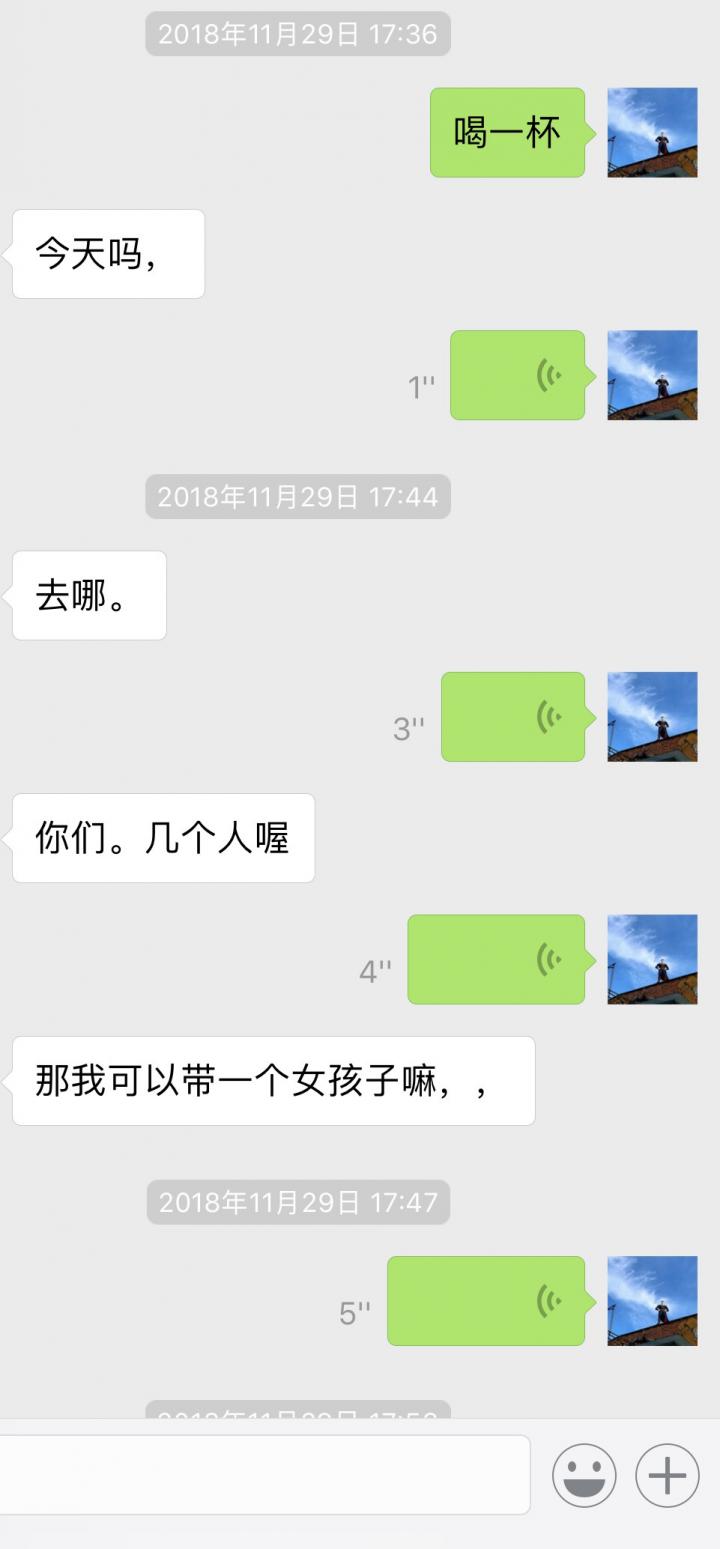 泡妞聊天实战案例-一场旖梦