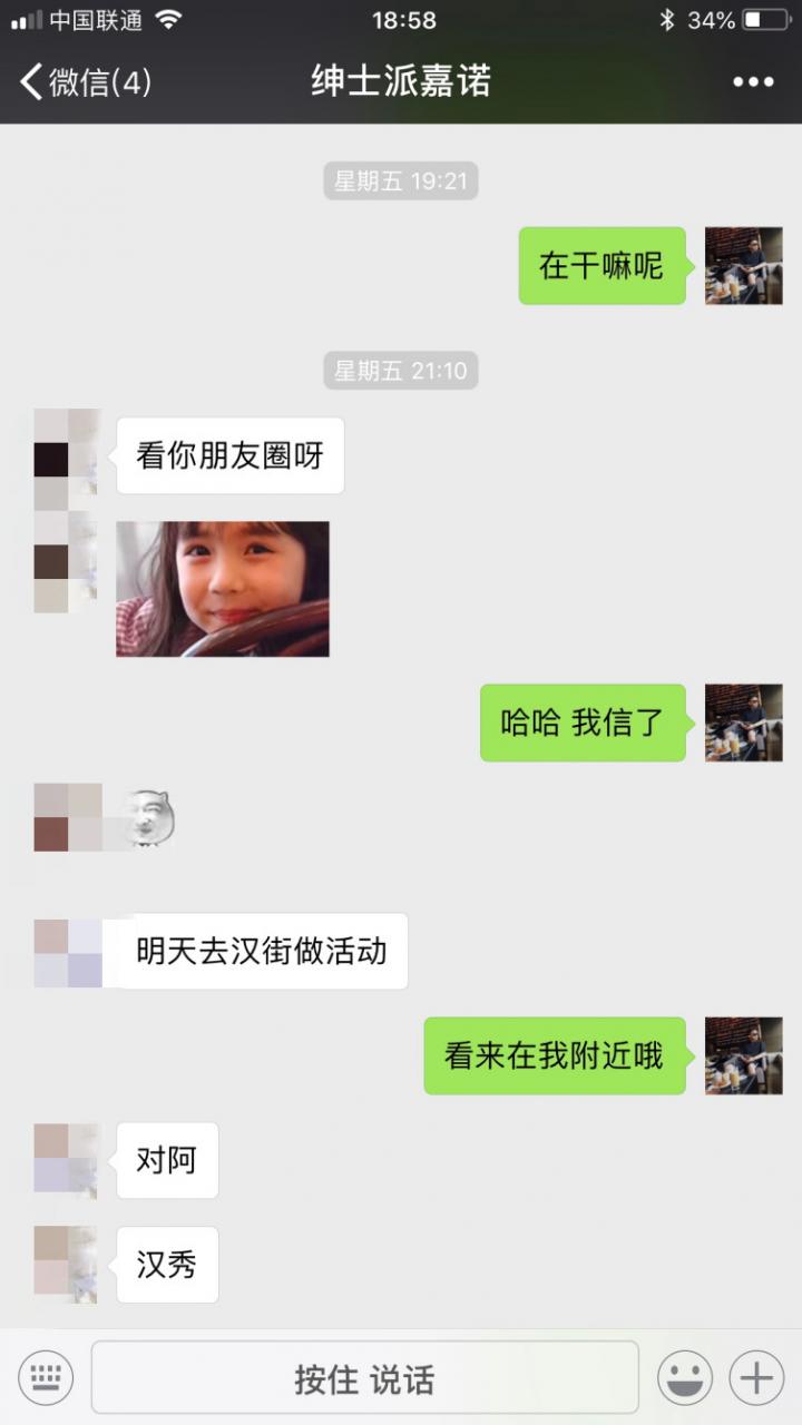 把妹追女生套路揭秘：妹子发给你的聊骚表情包，是她想说却不好意思说的话