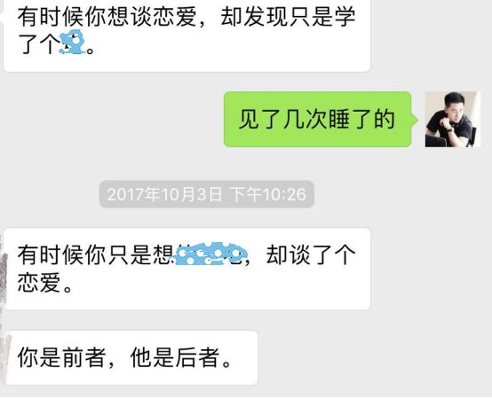 把妹约会聊天实战案例-她背后的纹身，充满了野性的荷尔蒙气息，竟让我泪流满面