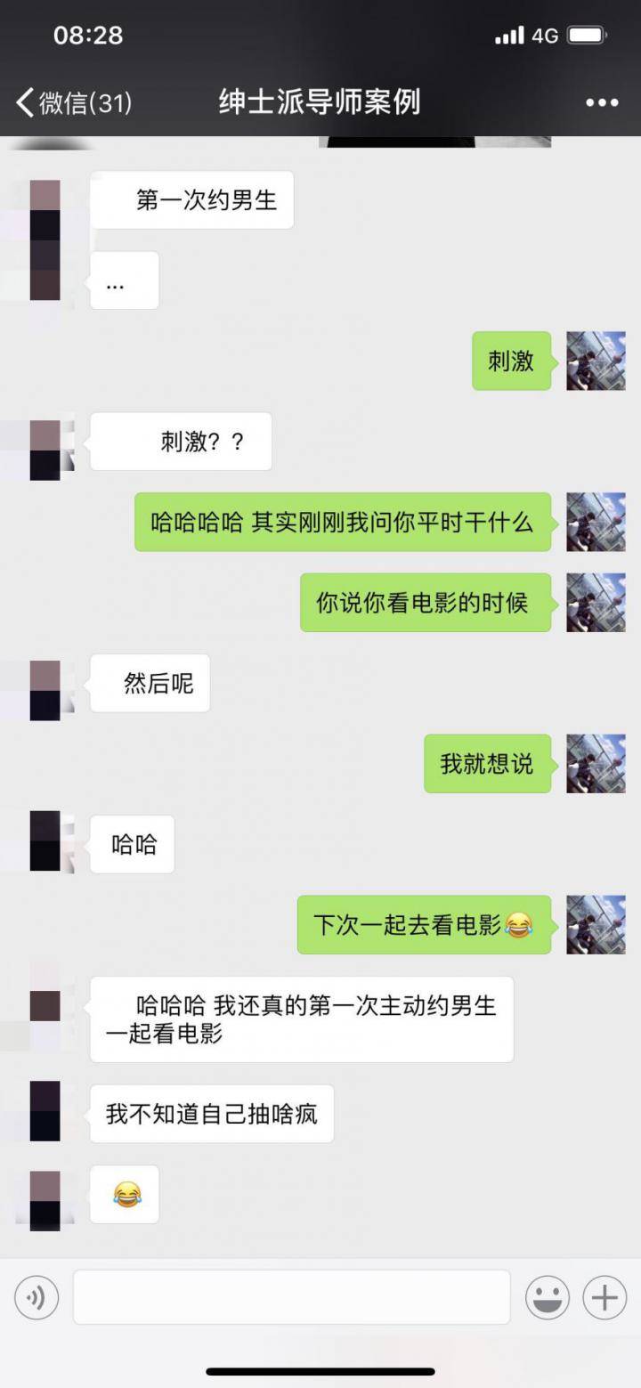 把妹套路揭秘：漂亮女生都是怎么背着男友去“约”的？