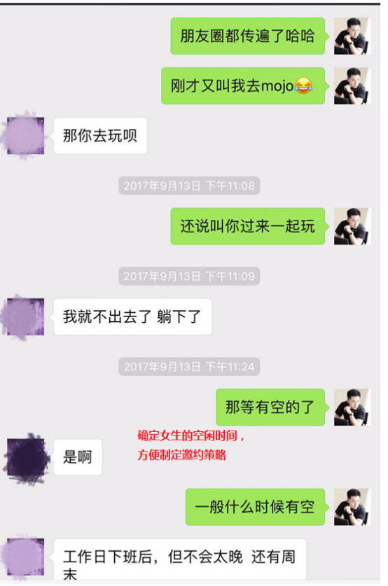 追女生约会聊天案例-从“网聊”到100层的天际酒廊，我和174的美女金融高管“热火燎原”