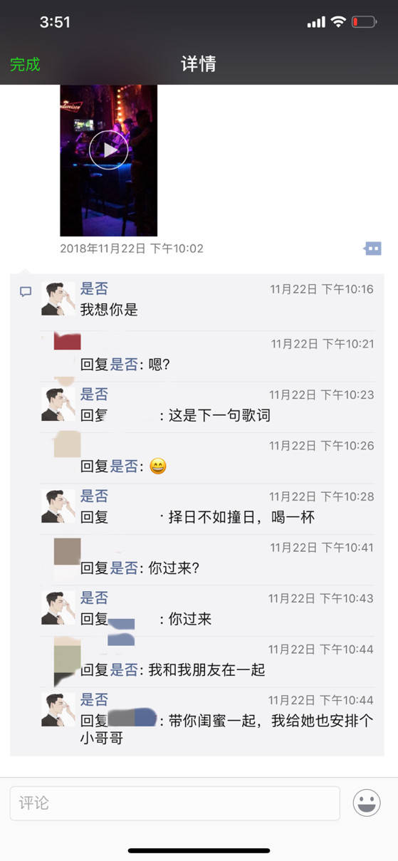 泡妞聊天实战案例-简单的4个字，便让这个姑娘深夜来找我