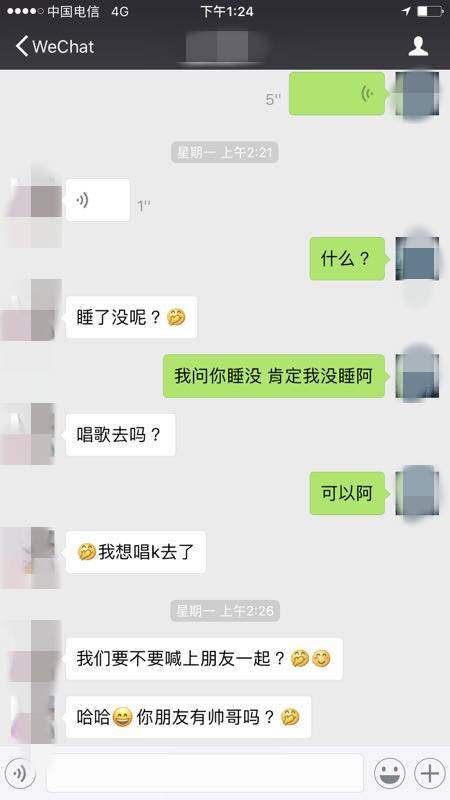 把妹追女生约会案例：开始的开始我们都是孩子，最后的最后