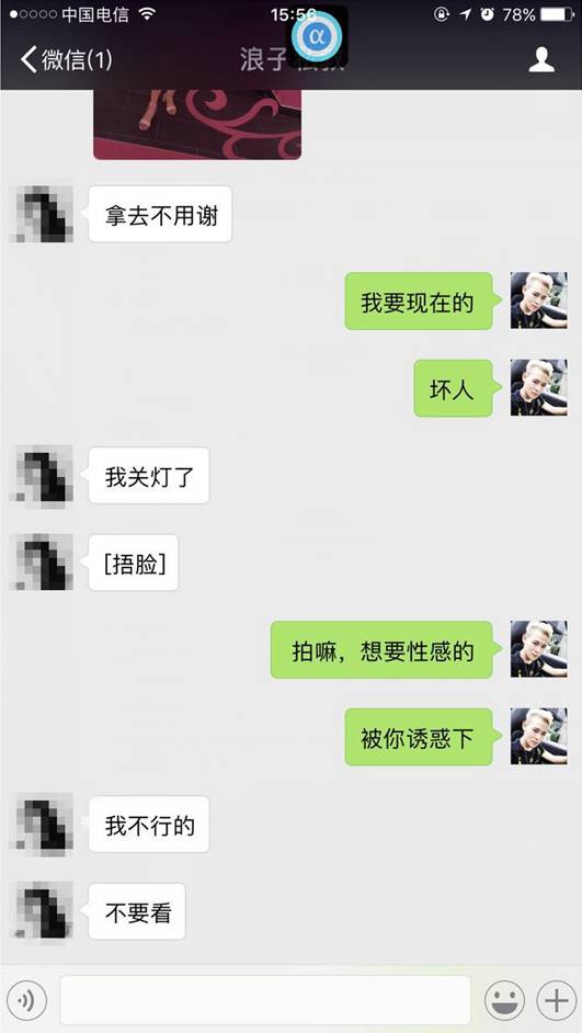 追女生聊天案例：前戏后戏做得好，女友回家早