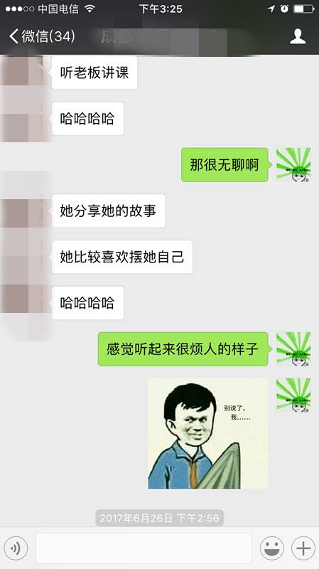 泡妞撩妹约会案例-蒙斯克萝莉养成计划之和童童的一夜