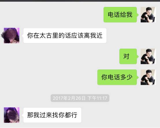 泡妞撩妹约会案例-我的十二星座女友-热情火辣白羊