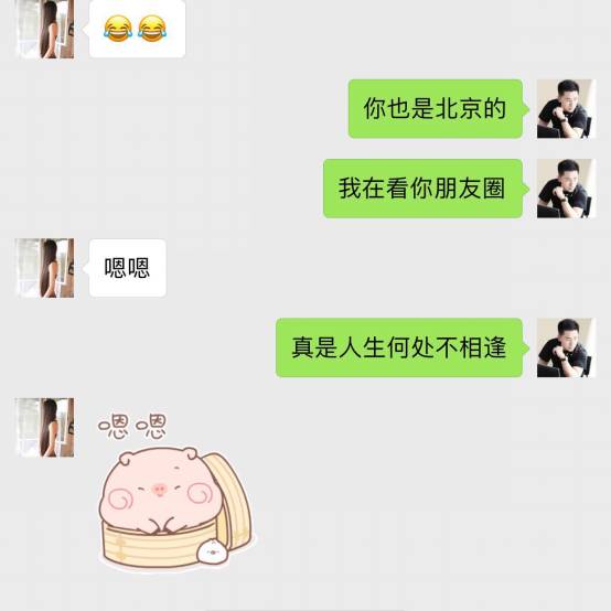 把妹泡妞案例-我的十二星座女友-调皮多变双子篇 把妹泡妞案例-我的十二星座女友-调皮多变双子篇