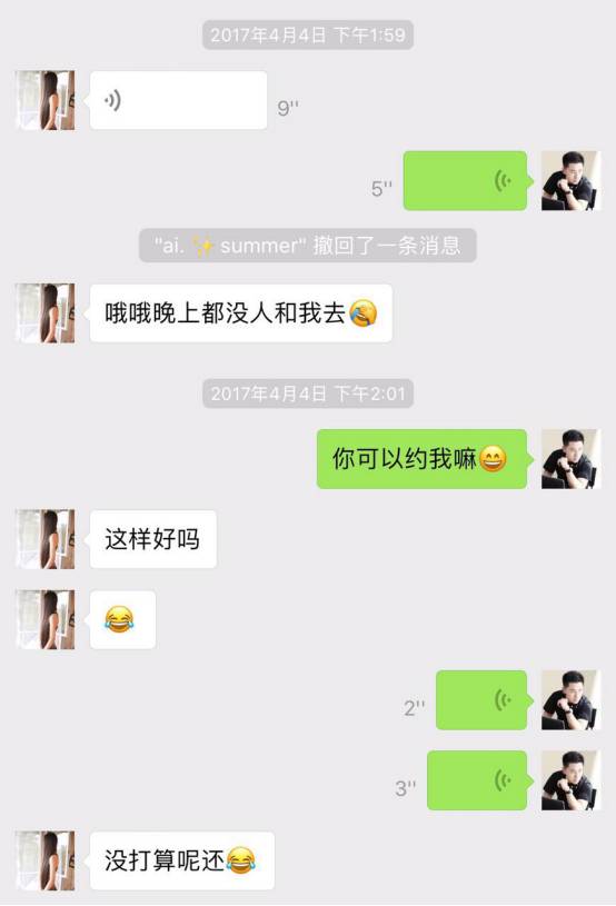 把妹泡妞案例-我的十二星座女友-调皮多变双子篇 把妹泡妞案例-我的十二星座女友-调皮多变双子篇