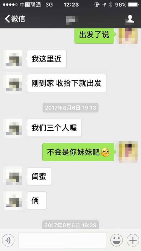 追女生聊天案例-纽约到成都，跨越1万1千公里的情缘