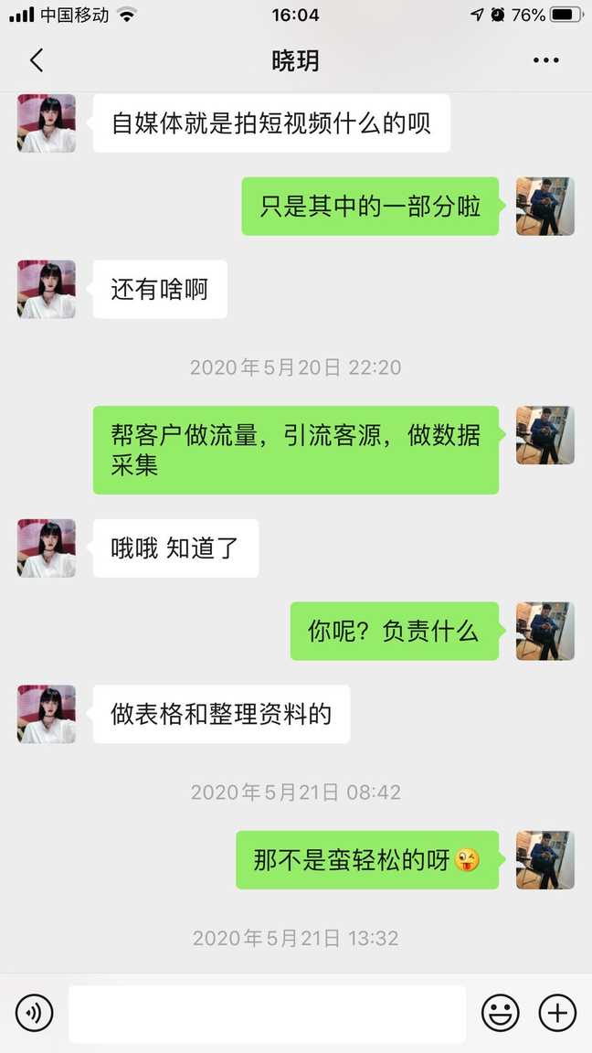 网聊被骗案例：刚认识的女生，这么和你聊天，十有八九是骗子