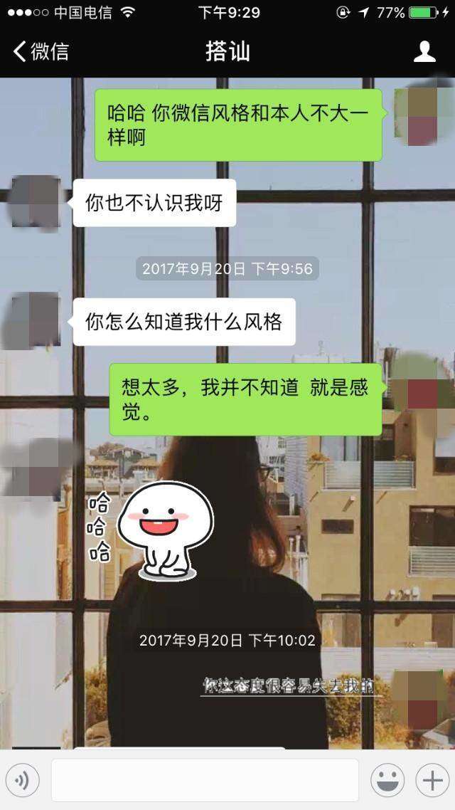 真人案例:搭讪认识的女生,这么聊天,很快就邀约了 真人案例:搭讪认识的女生,这么聊天,很快就邀约了