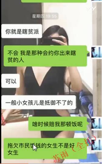 追女生聊天约p实战案例-耗时8天超长干货fr，腿玩年变性感娇娃