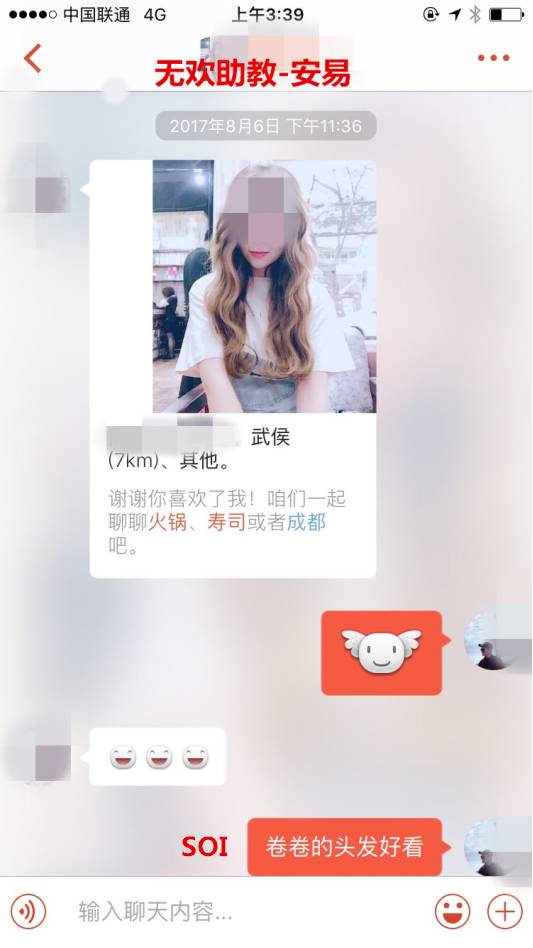追女生聊天案例-史上最快速食爱情，一小时搞定波霸