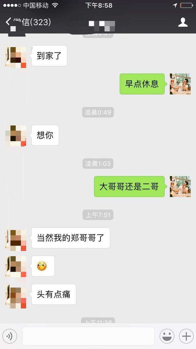 相亲咨询案例：男生别着急约会，否则就聊死了-撩妹世界|免费书籍在线阅读