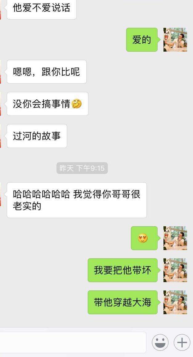 实战撩妹案例：这么好的聊天，也难怪女生动心了