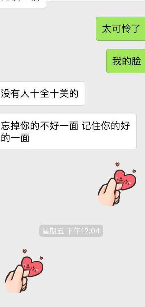 真人撩妹案例：这么聊天的男生，会招女生喜欢的