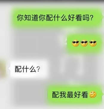 超实用的撩妹情话，拿去用，效果棒棒的