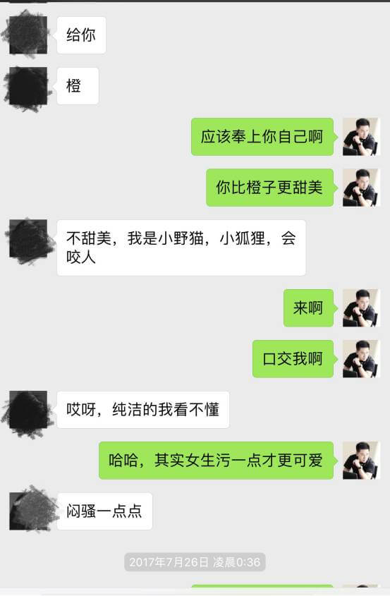 把妹泡妞案例-如何征服性感翘臀的办公室女郎？