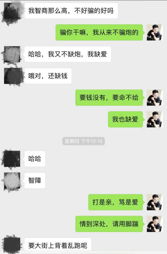 把妹泡妞案例-如何征服性感翘臀的办公室女郎？