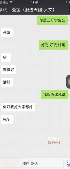 把妹泡妞聊天案例-野猫美少女说：“我要给你舔脚”