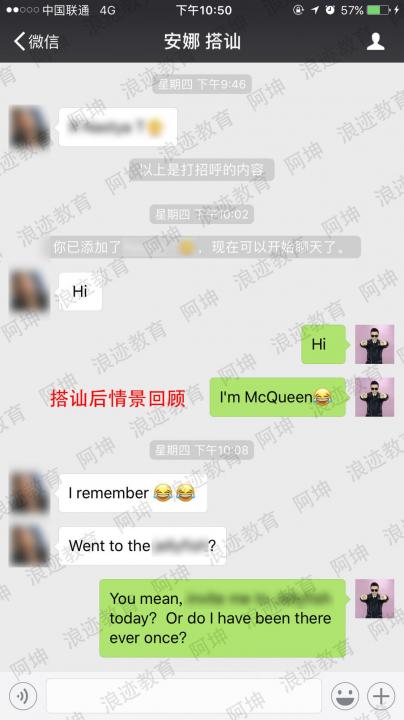 把妹泡妞实战案例-我和洋妞们的故事丨第二集