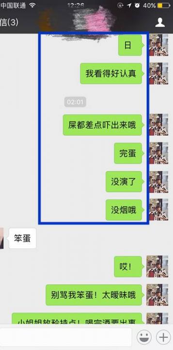 追女生聊天案例-30句话，从陌生人到恋人