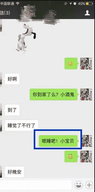 追女生聊天案例-30句话，从陌生人到恋人