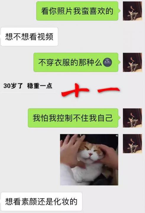 追女生聊天技巧案例解析-牵手成功，我是如何从 30000 人中脱颖而出？