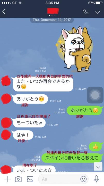 追女生约会聊天案例-癞蛤蟆吃上天鹅肉!曝光旅馆服务生与日本女神约会全过程! 追女生约会聊天案例-癞蛤蟆吃上天鹅肉!曝光旅馆服务生与日本女神约会全过程!