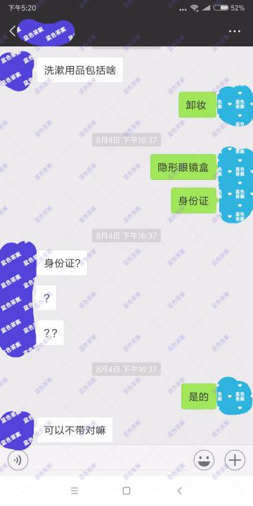 追女生聊天约会聊天-七夕脱单助攻！3000字曝光撩妹全流程（含整套聊天记录）