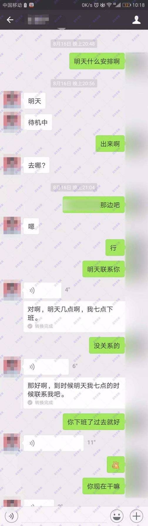 追女生约会聊天案例丨我和玩滑板的小姐姐极致调情，巨TM爽！