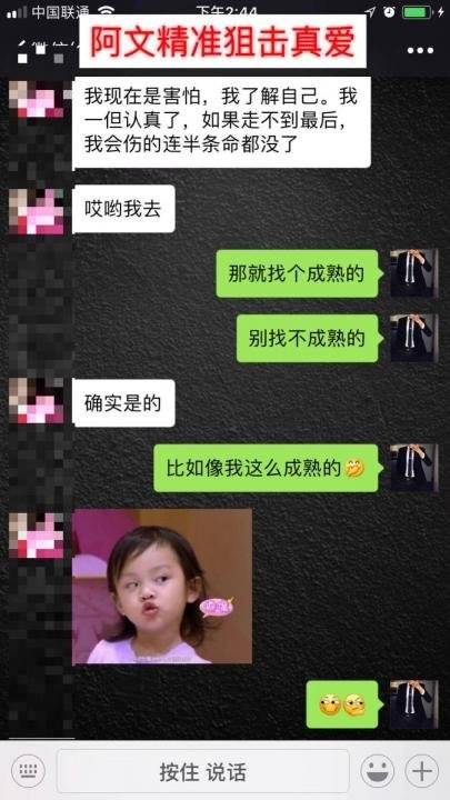 把妹实战聊天约会案例：21岁妙龄教师，要来家里给我补英语