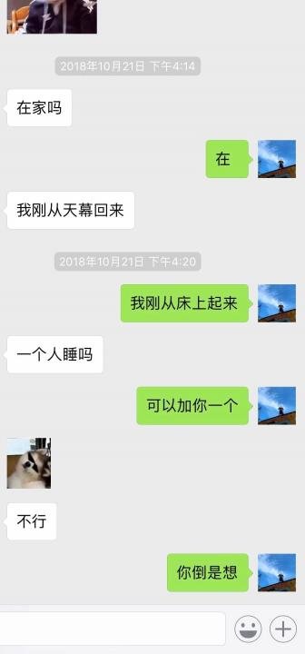 追女生约会聊天案例-与jk爱好者的影院故事