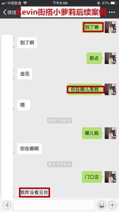 搭讪女生约会案例丨街搭冷酷小萝莉，却对我敞开内衣