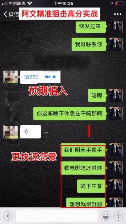 追女生实战约会案例-韩国留学妹，晚上十点来我家喝下午茶