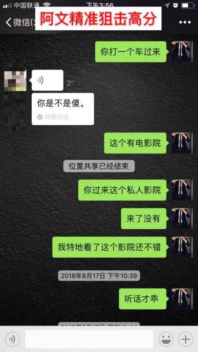 追女生实战约会案例-韩国留学妹，晚上十点来我家喝下午茶