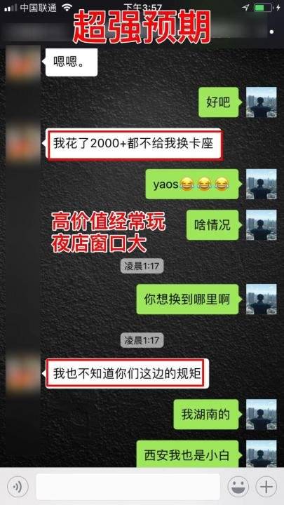 夜店把妹实战案例丨原来卫生间也可以用来…..