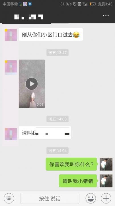 追女生约会聊天案例-一天一夜,她为我打开通往“黑洞最深处”的大门。 追女生约会聊天案例-一天一夜,她为我打开通往“黑洞最深处”的大门。