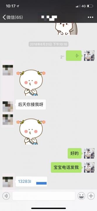 追女生实战聊天案例:街搭女版“pua”就不能聊到床上？