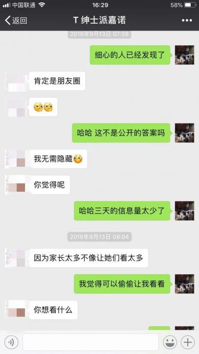 追女生约会案例-爱蹦迪的女老师，见面4句话就跟我回了家…….