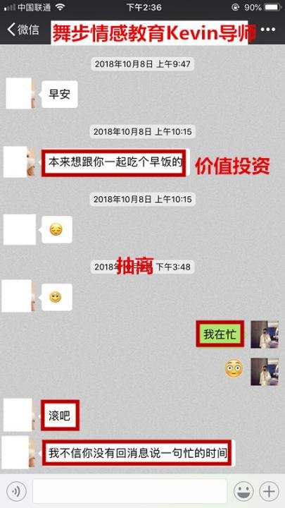 追女生约会实战聊天案例-屈身露胸的她，俯下身为我系鞋带