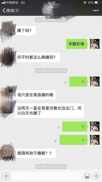 追女生实战聊天案例-和女主播的故事