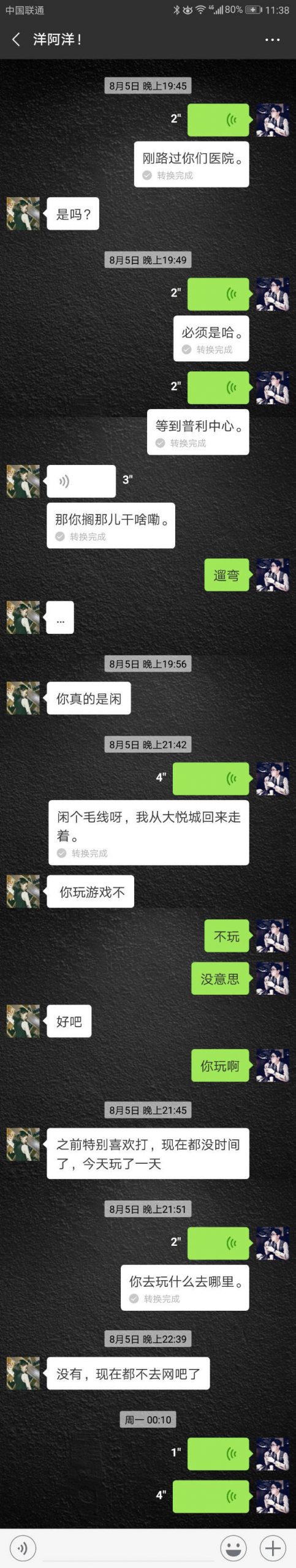 【追女生聊天约会速约把妹】“钓鱼式”捕捉高分妹！