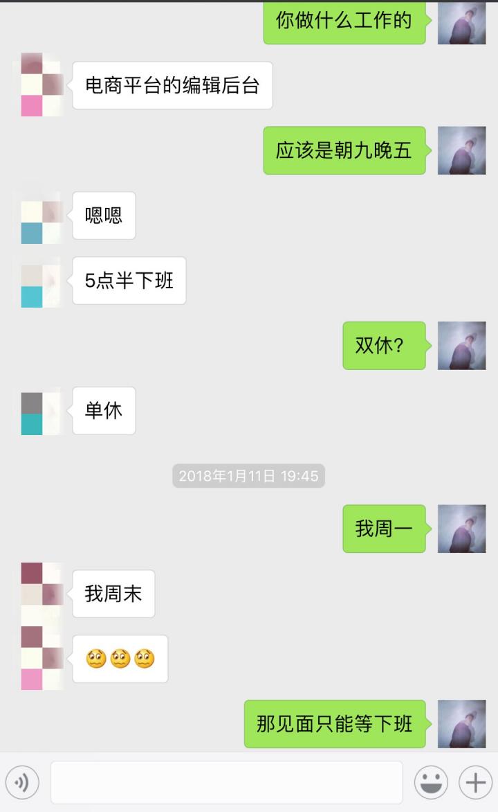 追女生聊天案例解析：2天，0成本，微信聊到个白领女友