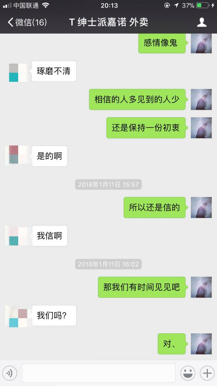 追女生聊天案例解析：2天，0成本，微信聊到个白领女友