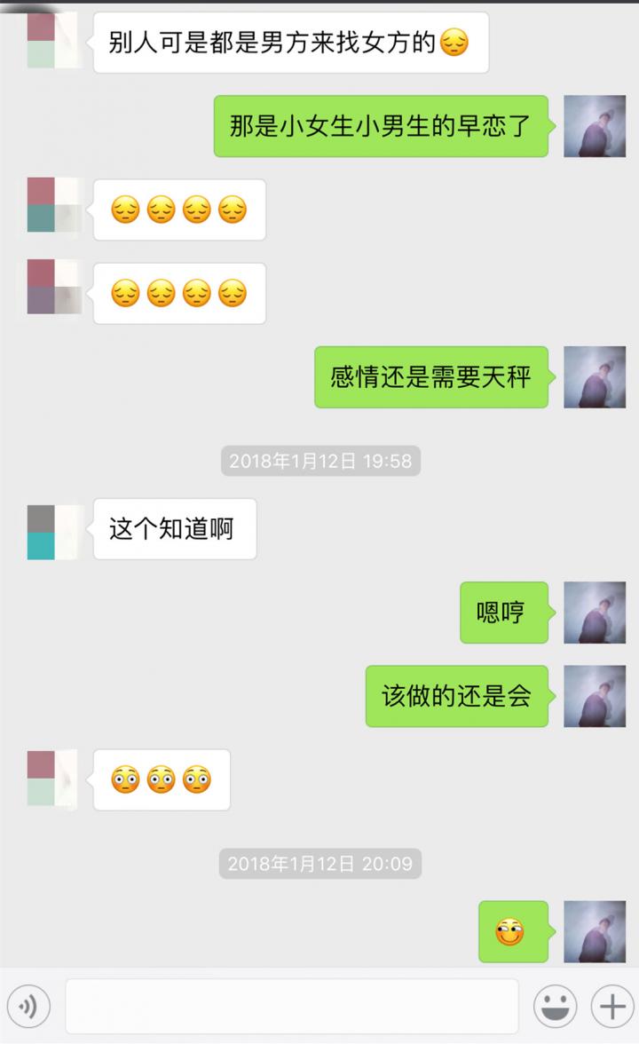 追女生聊天案例解析：2天，0成本，微信聊到个白领女友