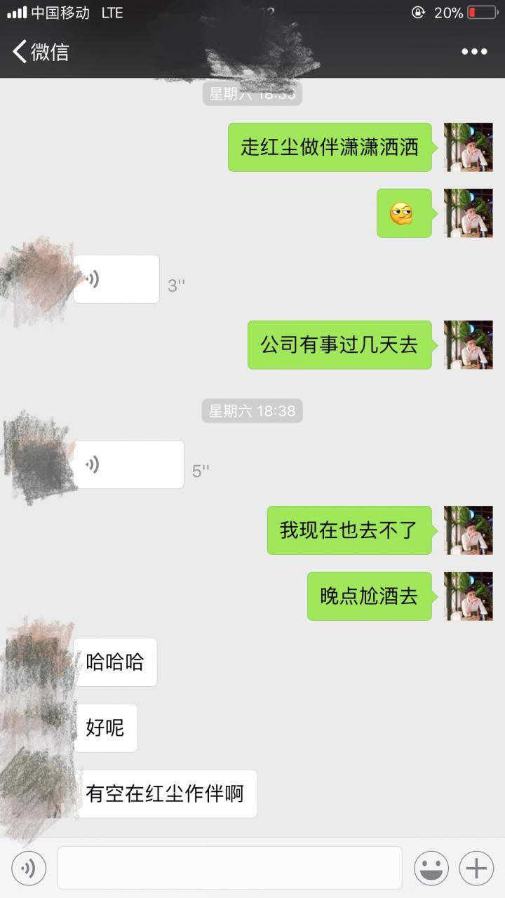 追女生聊天案例-我和小伊的那些事（上）